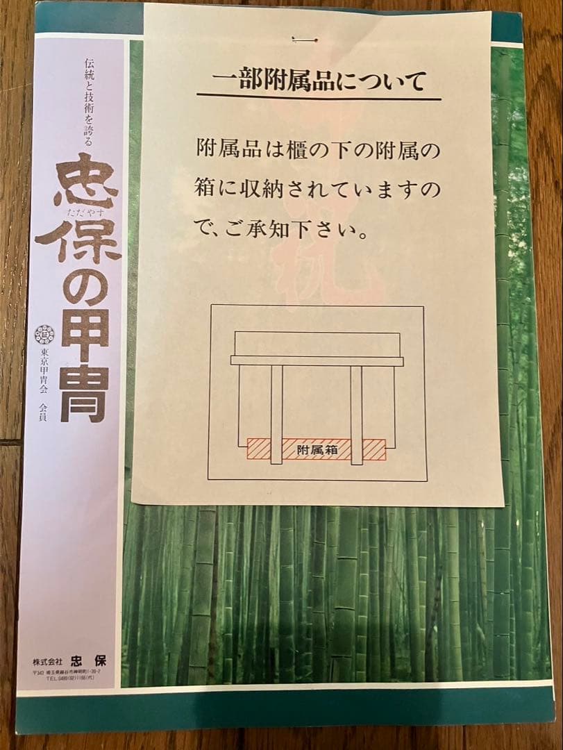5月人形　商品説明参照