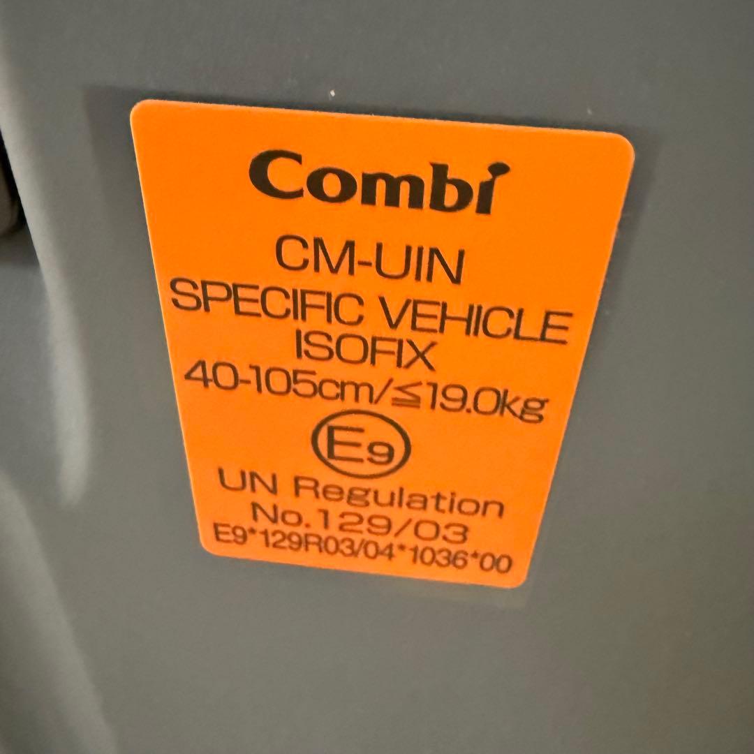 【極美品】Combi コンビ クルムーヴ アドバンス ISOFIX JP-590