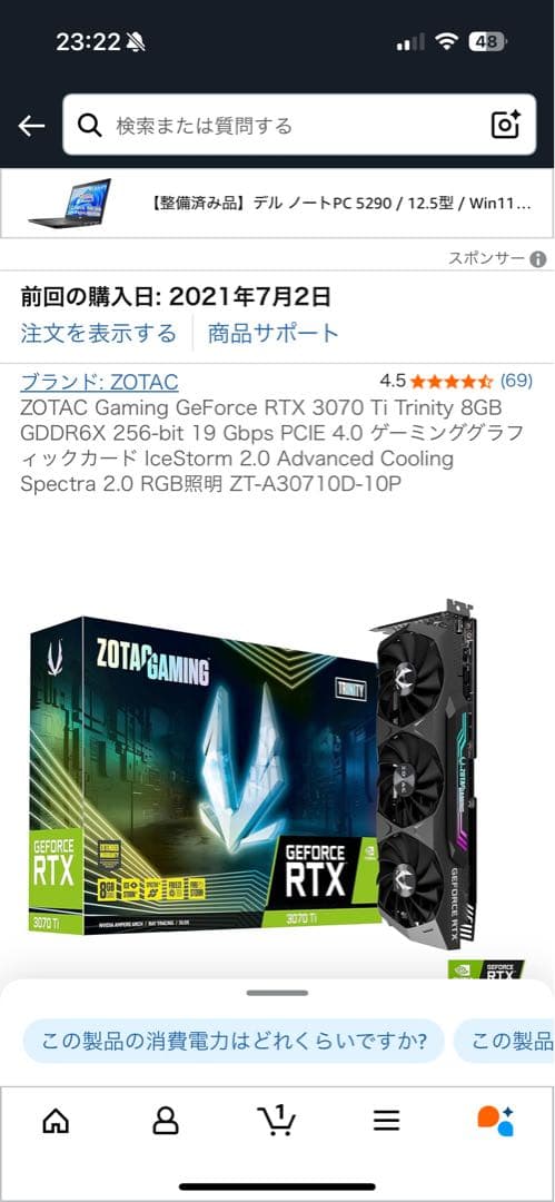 グラフィックボード・グラボ・ビデオカード ZOTAC RTX 3070TI