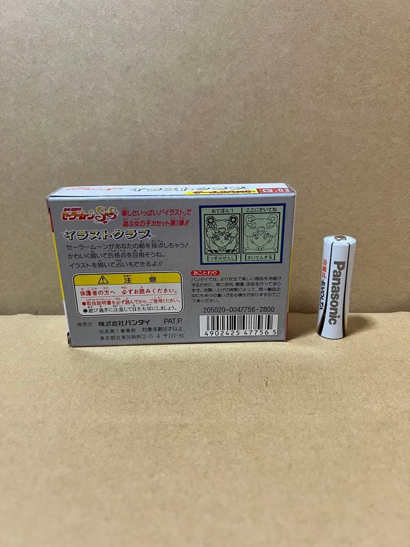 電子漫画塾 Paluseata専用カセット セーラームーン イラストクラブ当時物