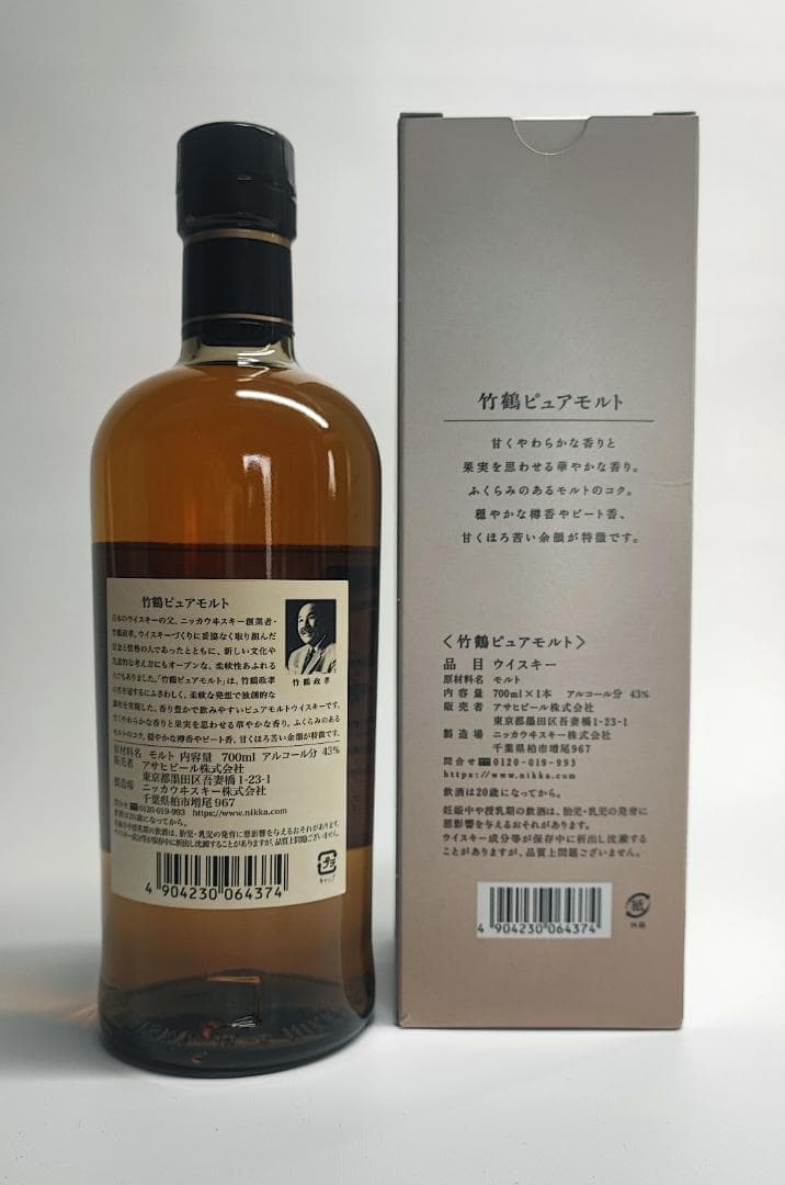 ニッカウイスキー　竹鶴ピュアモルト 700ml