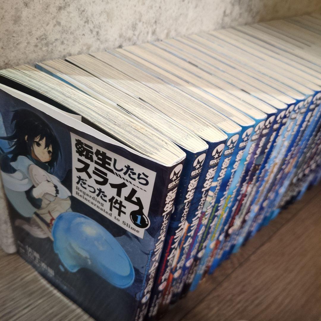 「転生したらスライムだった件(1巻〜27、29巻)」ほぼ全巻