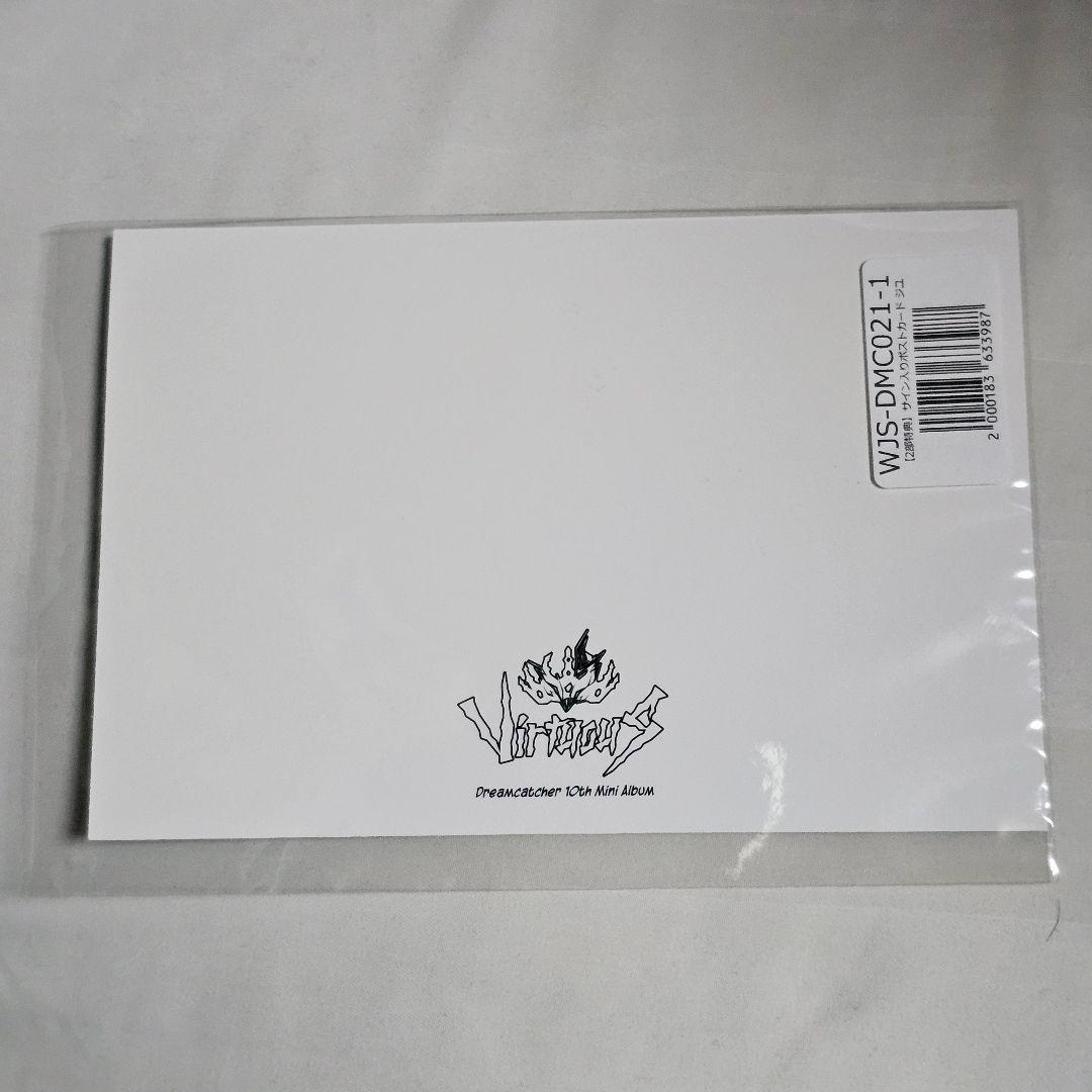 Dreamcatcher JiU ジユ　サイン入りポストカード