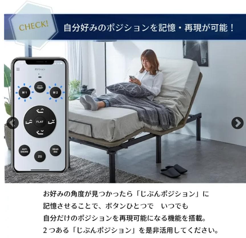 ネルコンシェルジュ neruco　電動リクライニングベッド　シングル