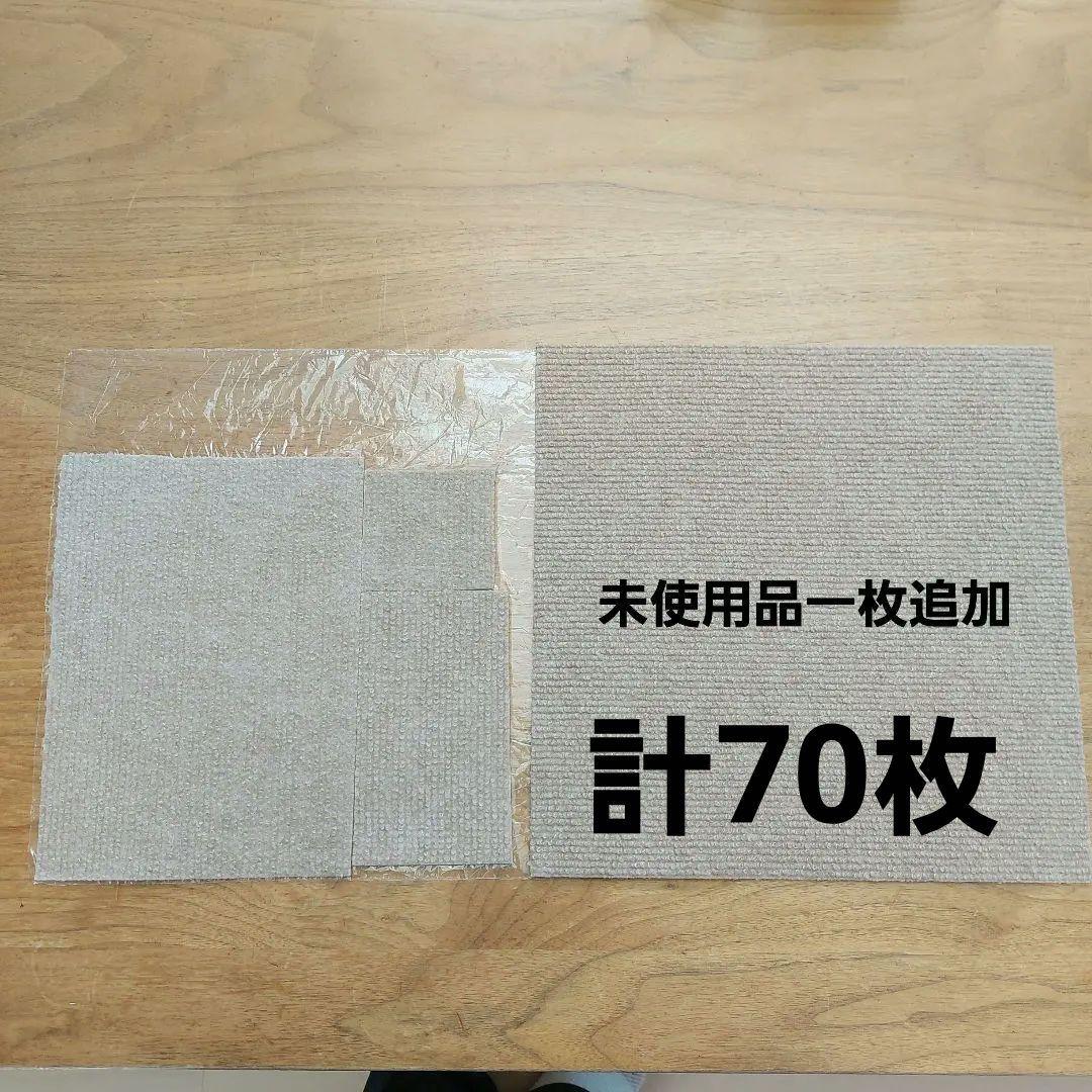 SANKOペット用撥水タイルマット　カーペット　30×30cm 70枚+カット品