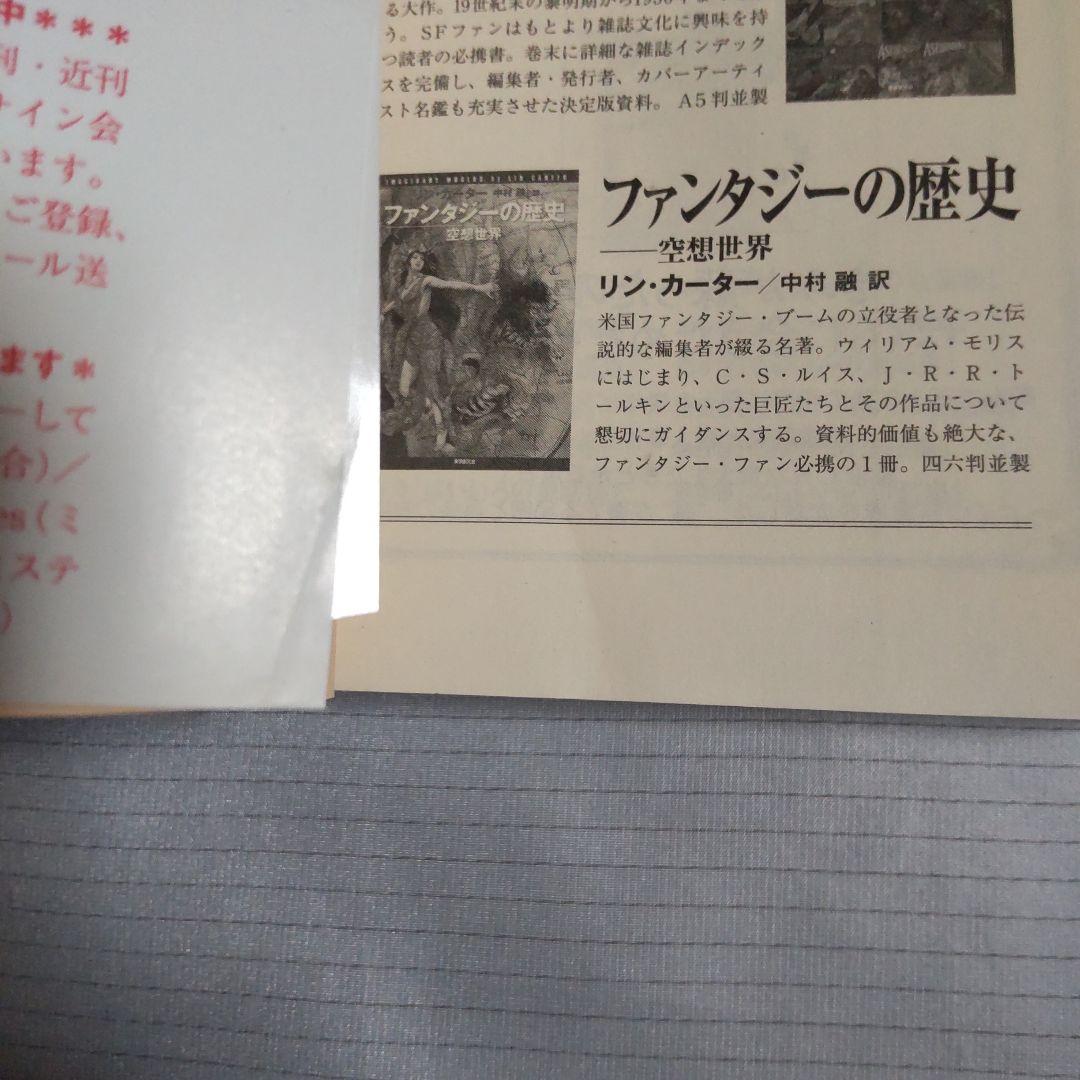 アヴェロワーニュ妖魅浪漫譚 クラーク・アシュトン・スミス C・A・スミス