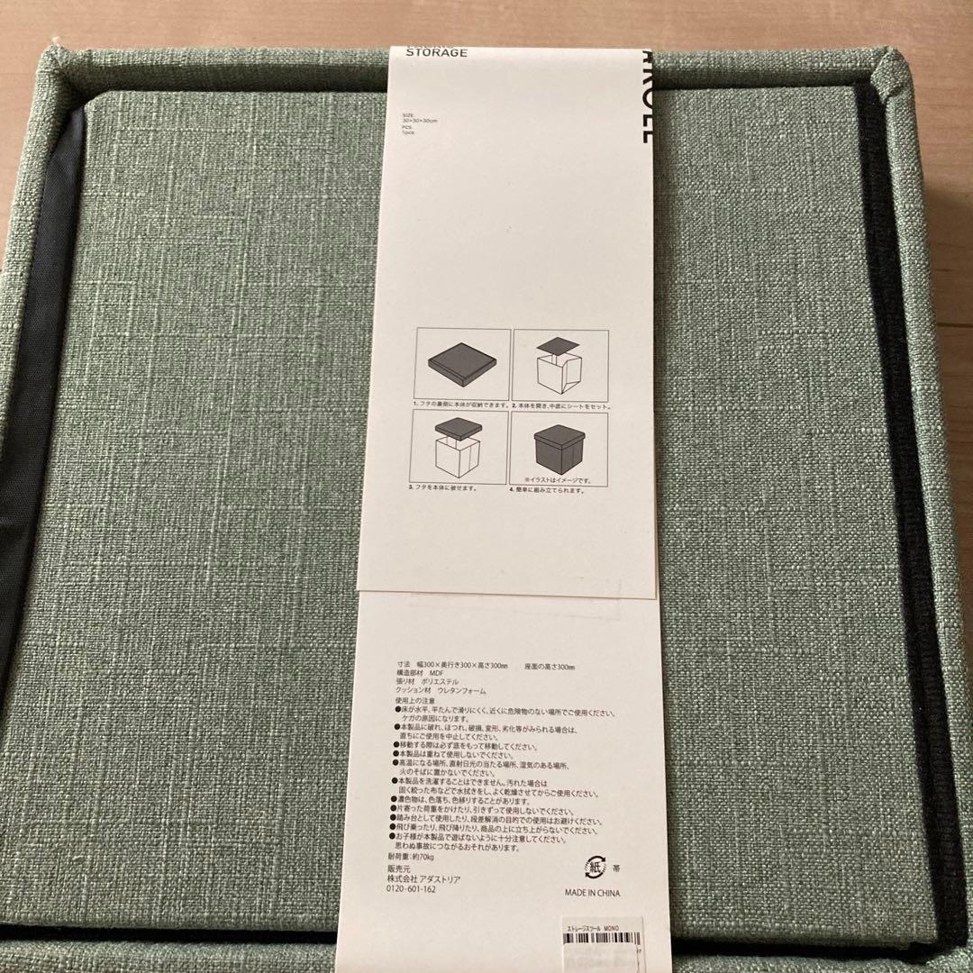 ストレージスツール⭐︎椅子　収納