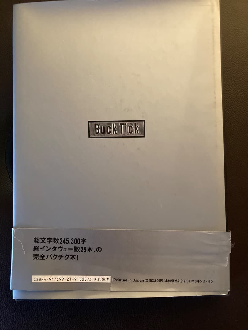 アート・デザイン・音楽 BUCK-TICK MORPHOSIS 1989-1992