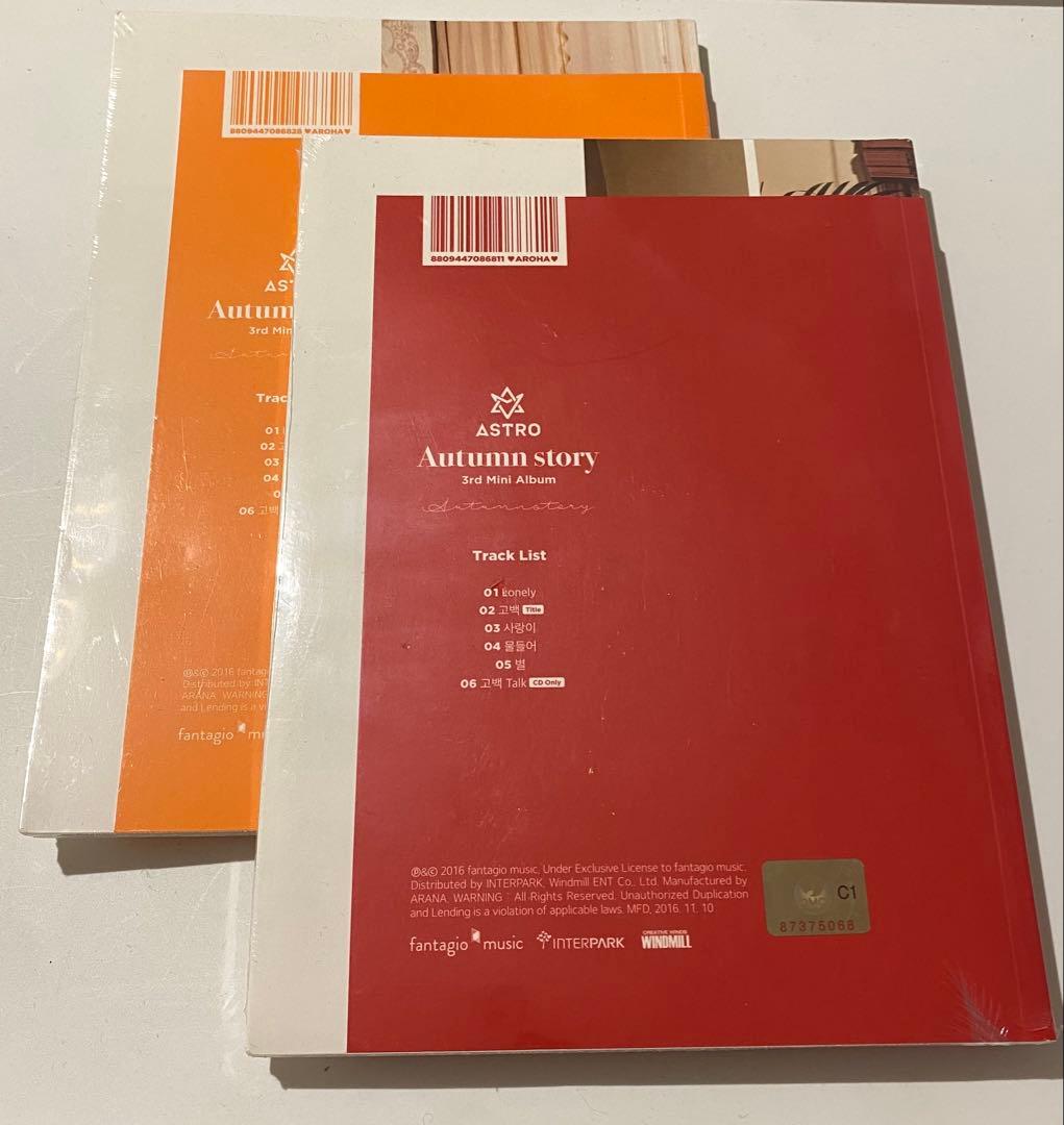 新品未開封 ASTRO 四季 autumn story 2枚まとめ売り