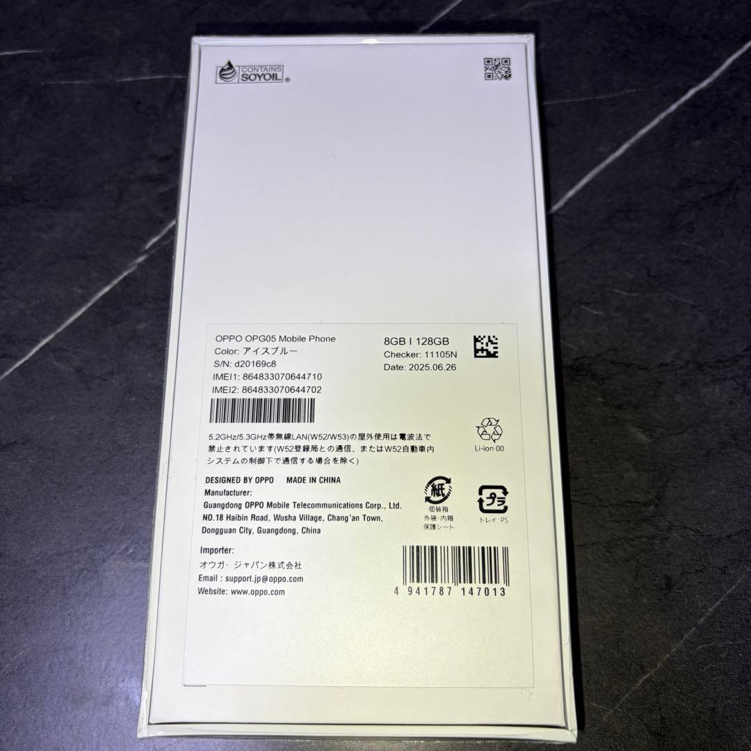 【未使用品】OPPO Reno13 A アイスブルー