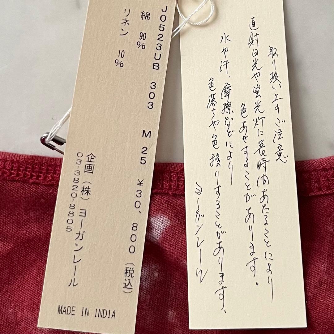 定価3万＊タグ付未使用 ババグーリ コットンリネンチュニックワンピース M 総柄