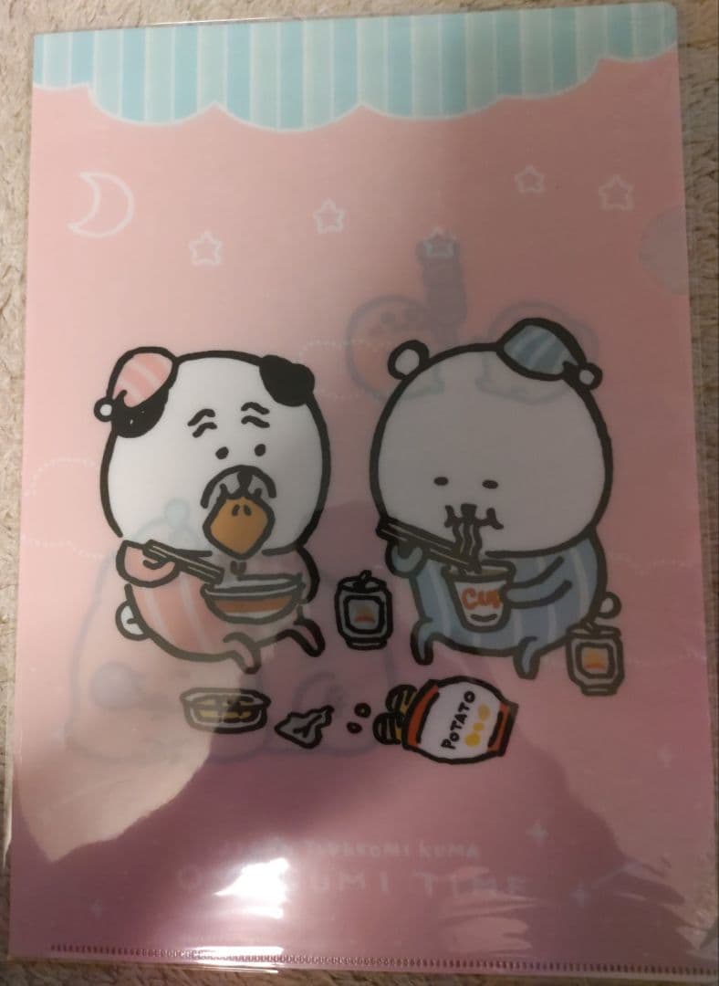 自分ツッコミくま一番くじOYASUMI TIMEクリアファイル　8種