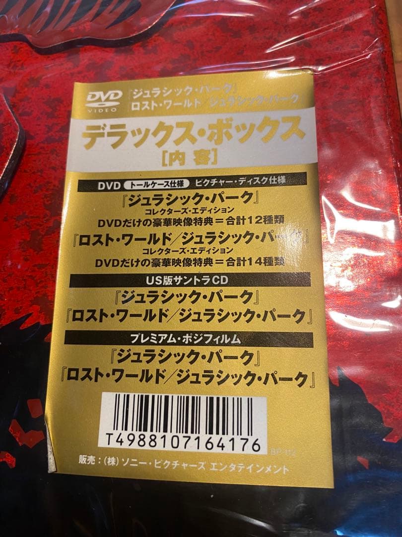 限定 マテル　ジュラシックパーク　ハモンドコレクション　スピルバーグ