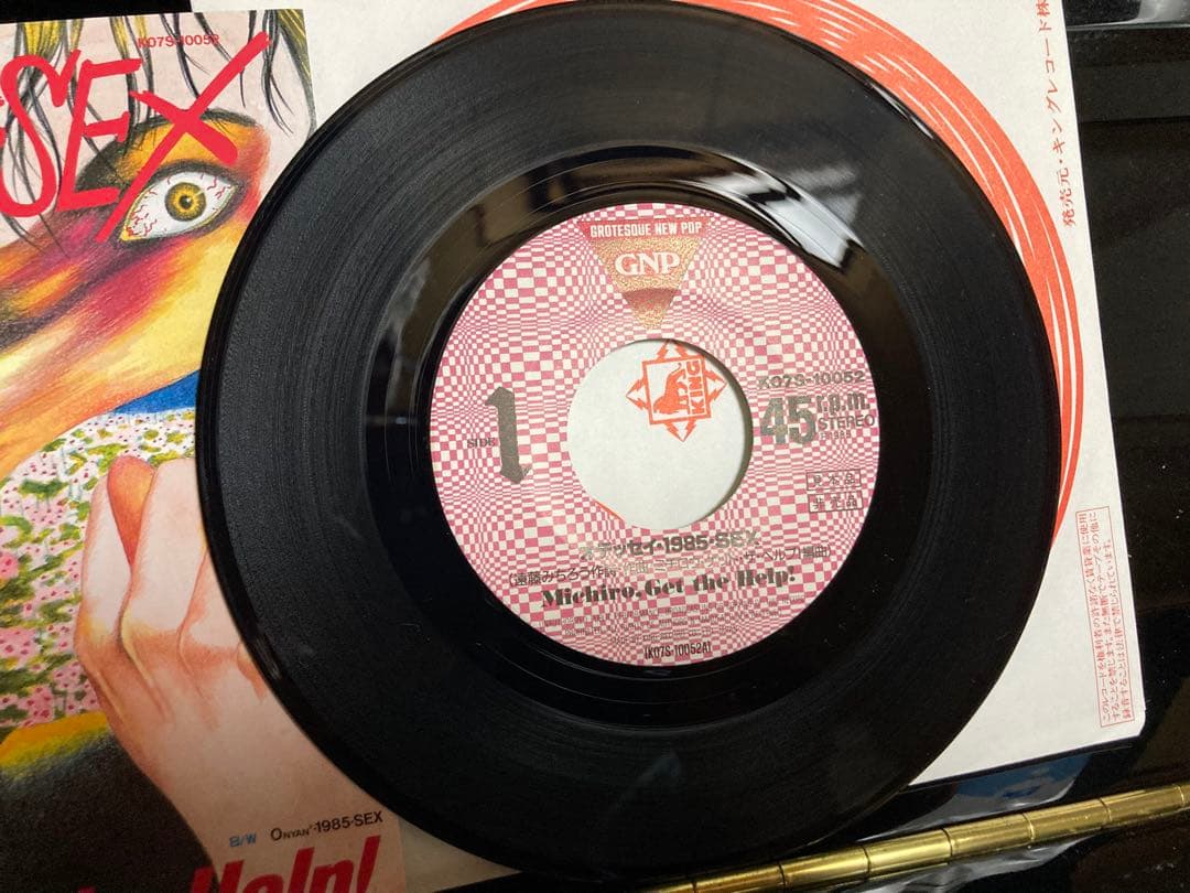 国内見本盤７“オデッセイ1985 Michiro, Get the Help!