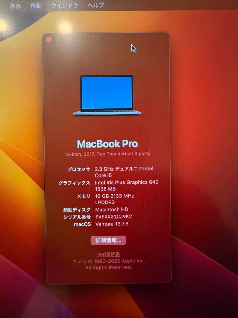 MacBook本体 MacBook Pro 13-inch (2017)