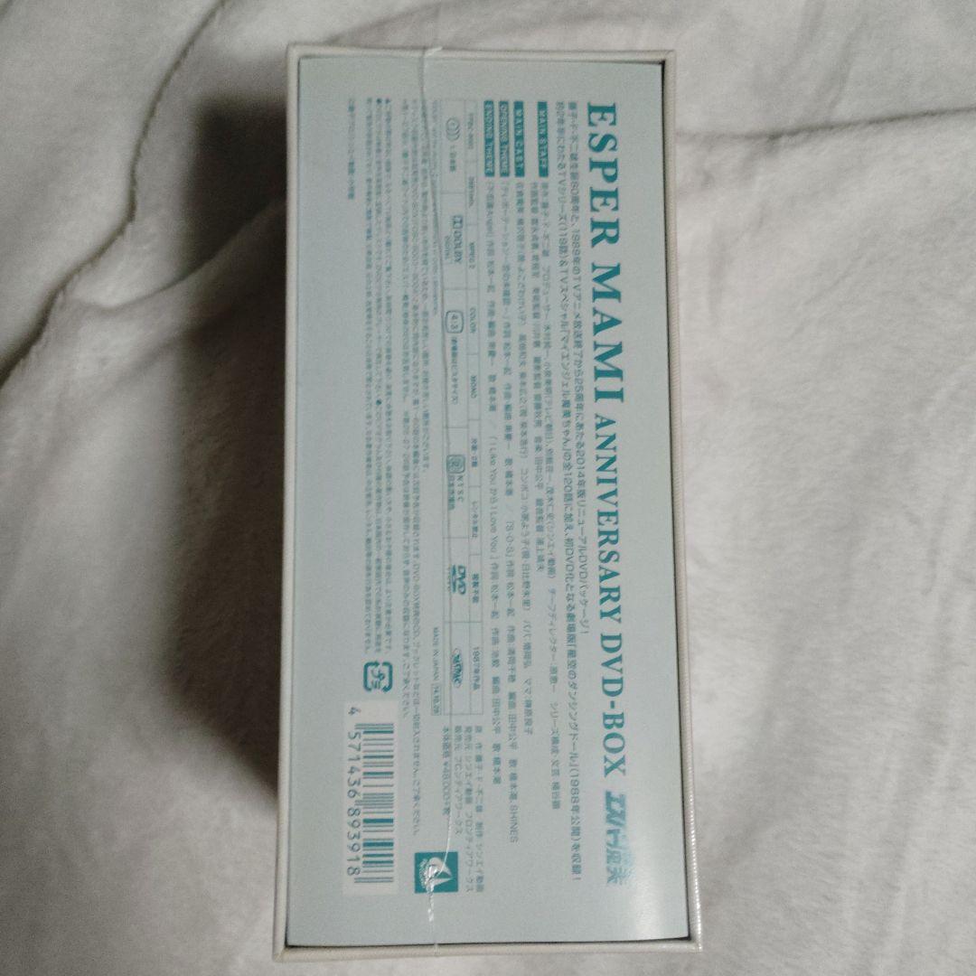 【新品未開封】エスパー魔美 アニバーサリーDVD-BOX