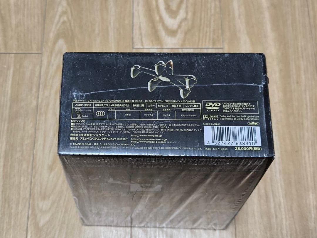 スペクトルマン DVD カスタム コンポジット ボックス