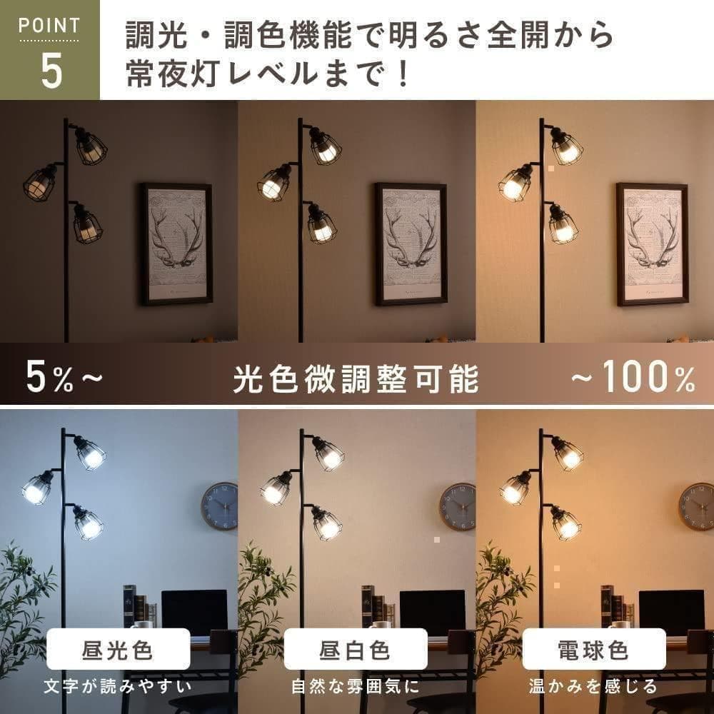 【M2791-89-53】スタンドライト フロアライト LED対応 間接照明