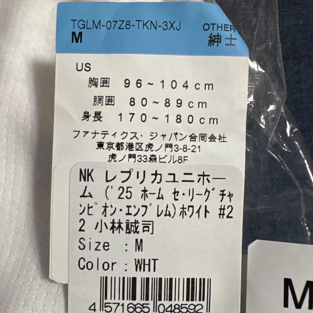 【新品未開封】#22 小林誠司 ホーム用レプユニ チャンピオンエンブレム付 M