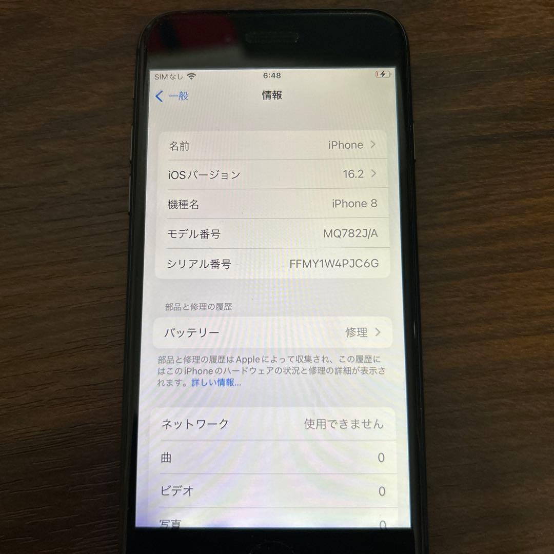 iPhone8 64GB スペースグレイ