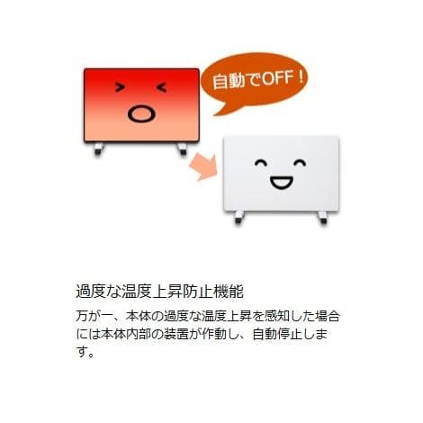 ASUWELL アスウェル 超薄型 遠赤外線パネルヒーター ASU-020MA2