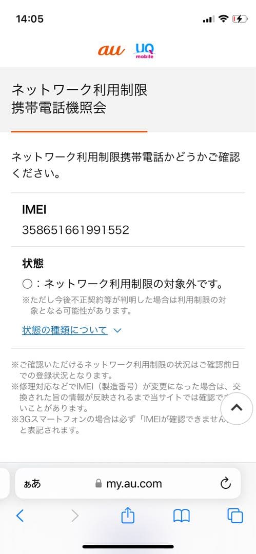 iPhone SE 第3世代 64GBスターライトSIMフリー【1552】