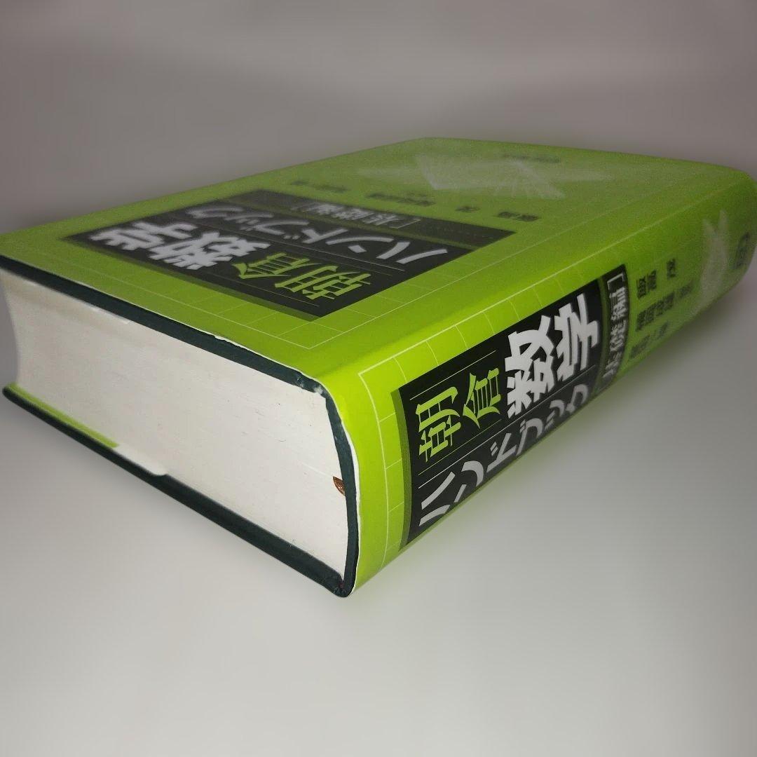 朝倉数学ハンドブック 基礎編