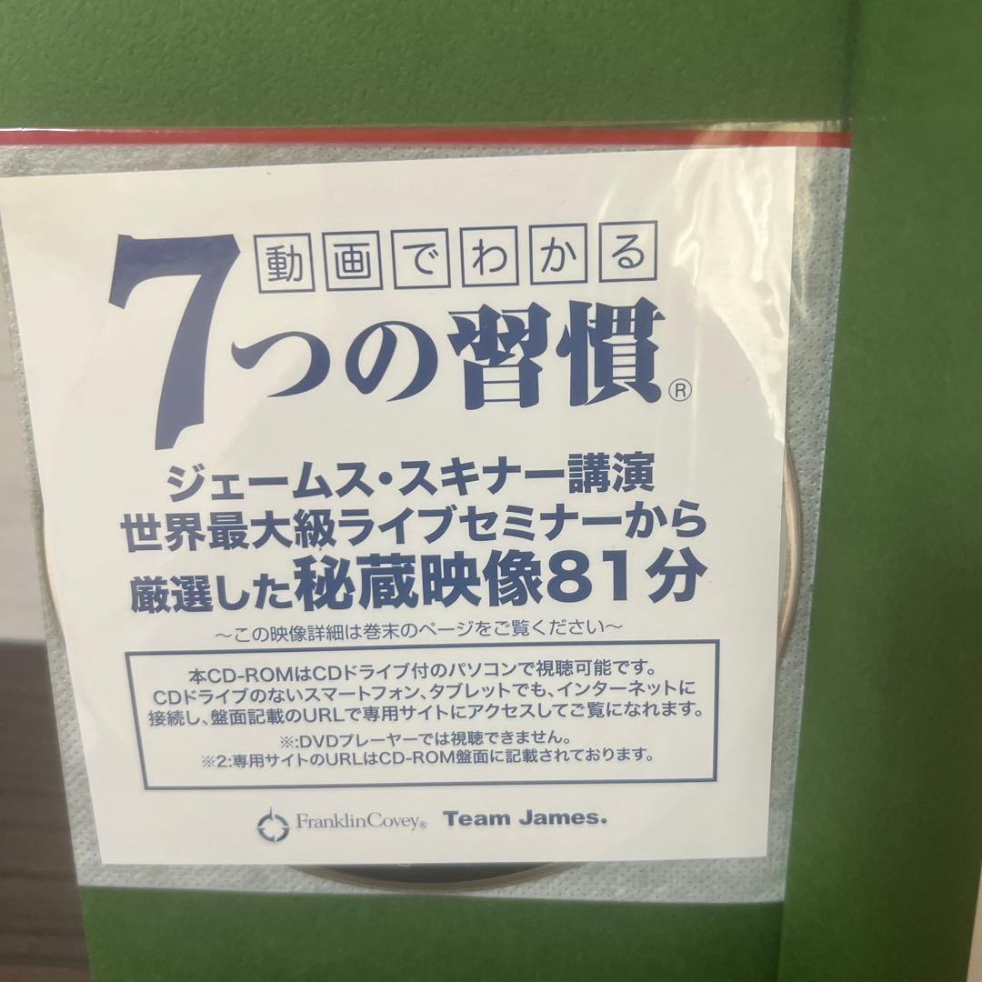 完訳7つの習慣 人格主義の回復/スティーブン・R・コヴィー 13冊セット