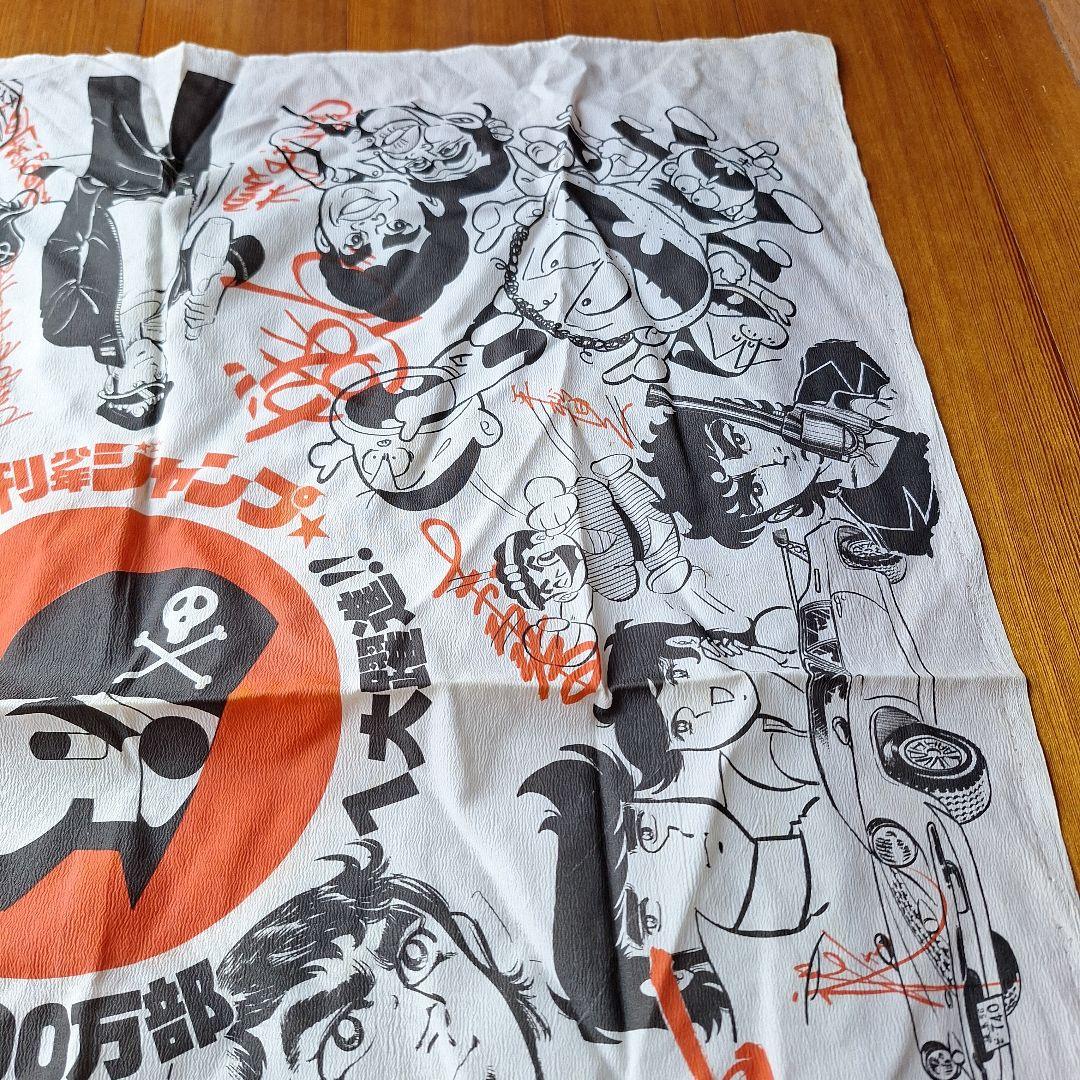 激レア　集英社　週刊少年ジャンプ　200万部へ大躍進人気作家サイン入り