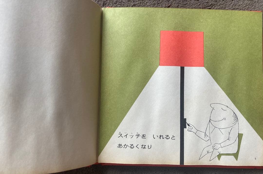 偕成社　小さいかがくの本　第1集から第4集　12冊セット