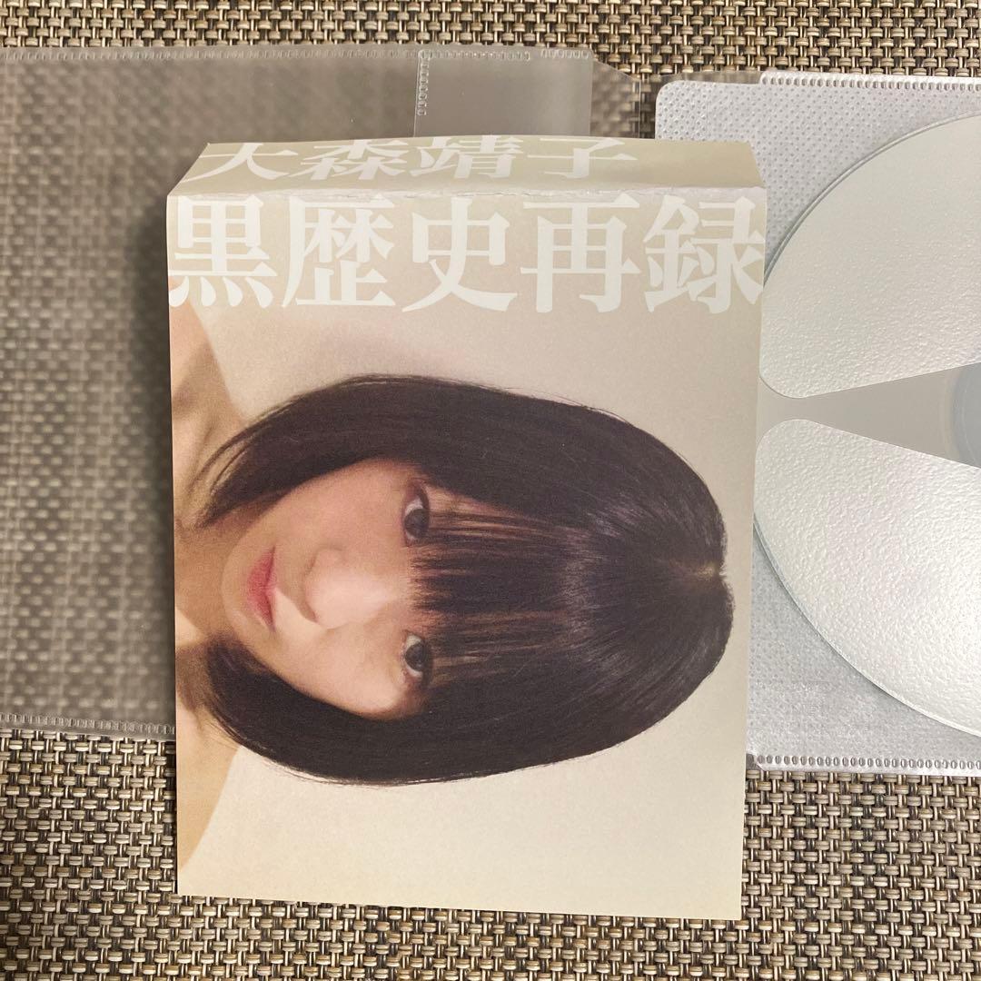 大森靖子　★自主製作CD-R盤★黒歴史再録