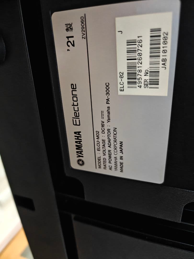 21製 YAMAHA Electone STAGEA ELC-02