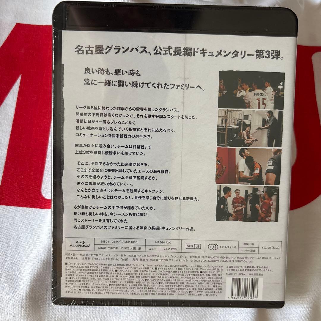 名古屋グランパス2023 THE DEEP BluRay