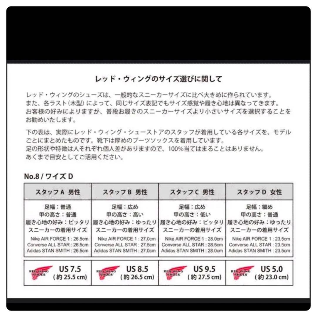 【安心品質0629】茶芯8179レッドウイング送料無料US6.5E廃盤ブーツ