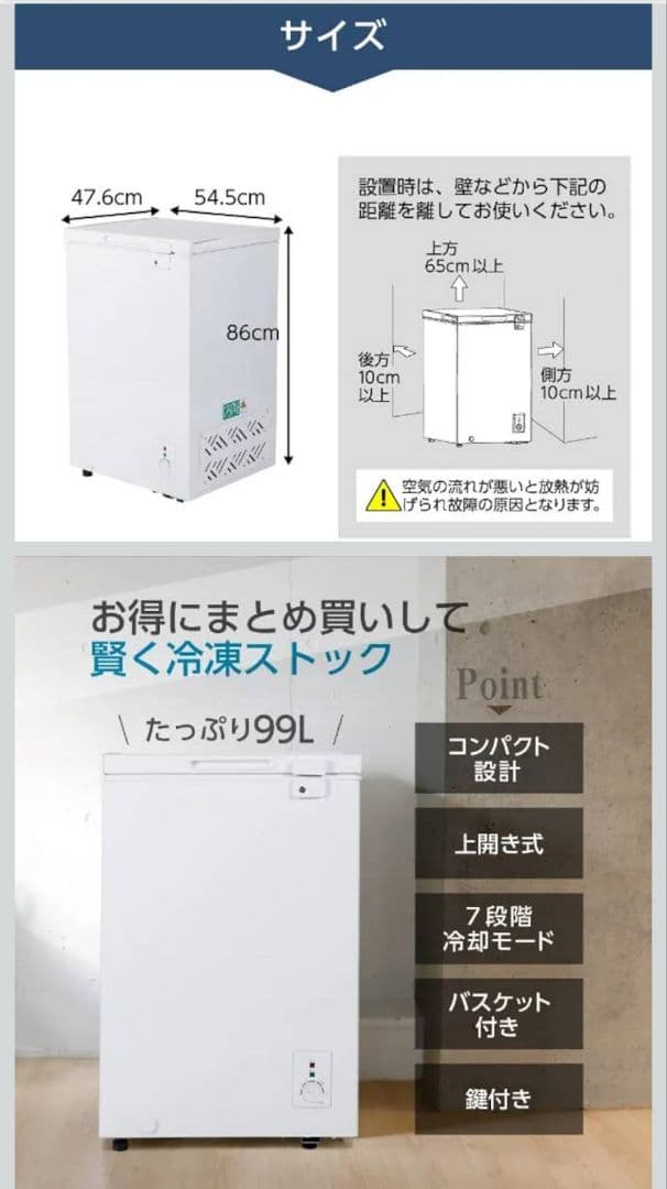 MAXZEN 冷凍庫 99L 上開き 鍵・説明書付 JF100ML01WH