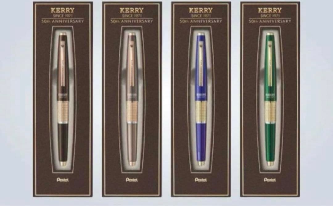 ケリー　KERRY 50周年記念　クラシックブラウン　グラスグリーン　ペンてる
