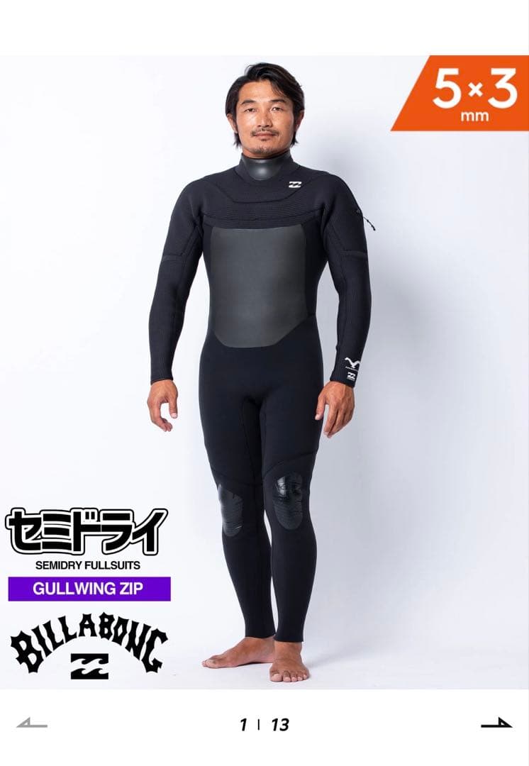 本日限定値下げ！　ビラボン　ガルウィングジップ　5×3mm　セミドライ　Mサイズ