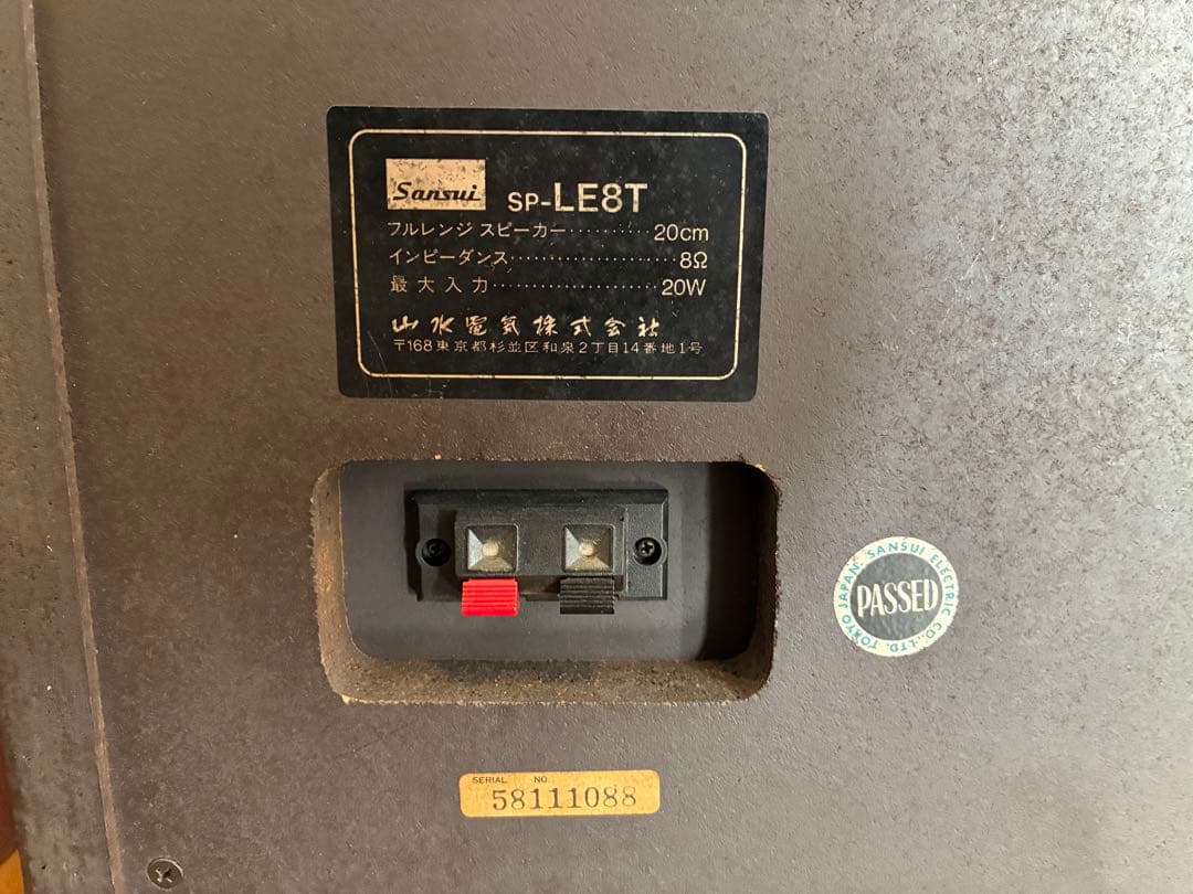 スピーカー・ウーファー JBL / Sansui SP-LE8T
