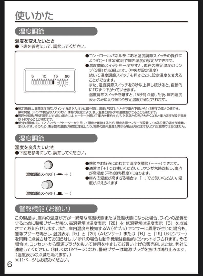 【KAZUYA】フォルスタージャパンST-NV270G-B ワインセラー