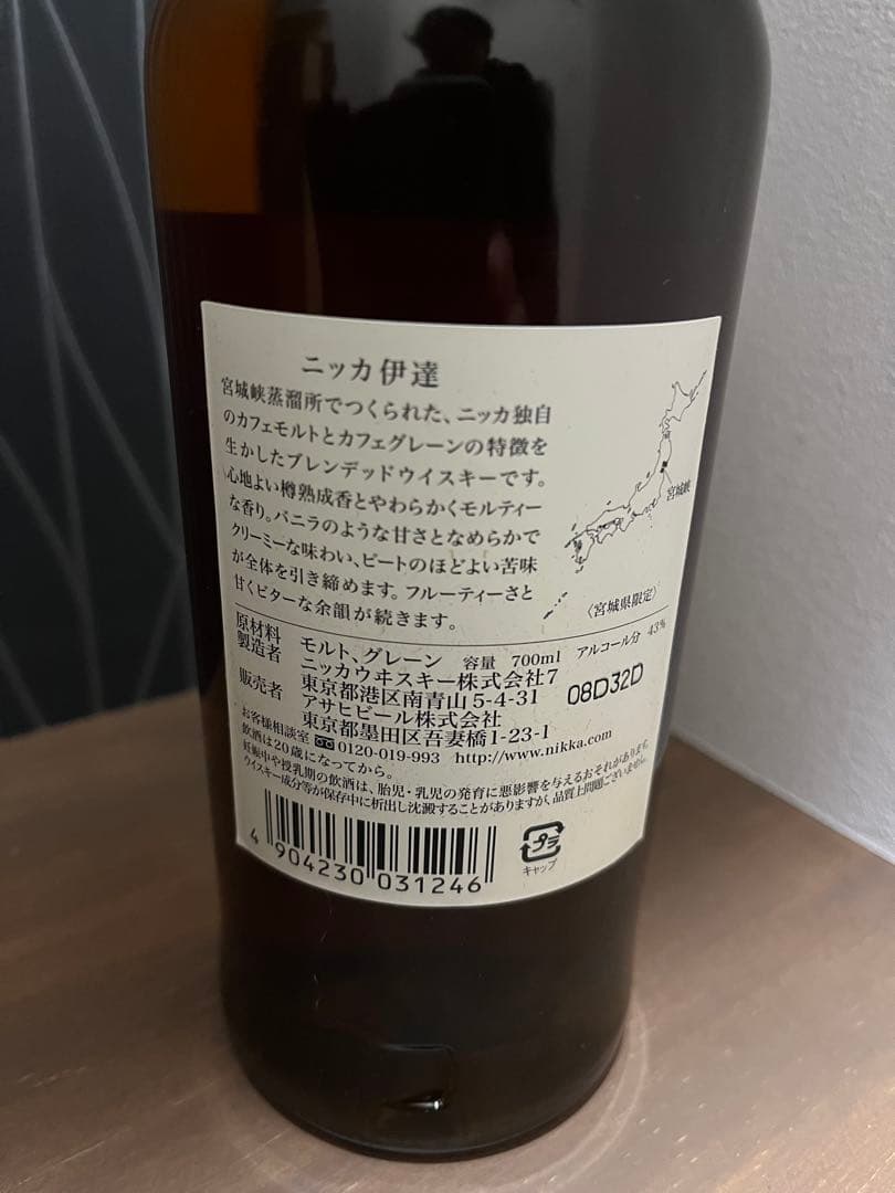 伊達　旧ラベル　ニッカウイスキー　未開封　箱付　仙台宮城峡蒸溜所製