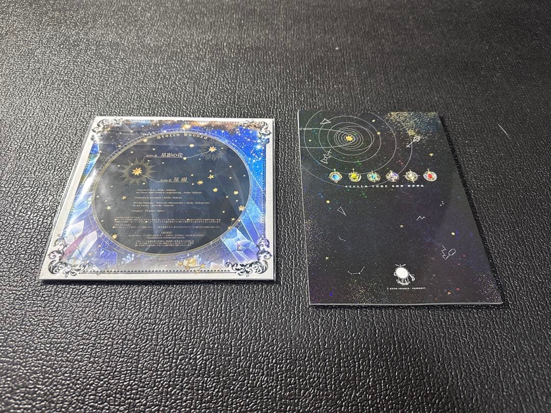 志方あきこ　StellaTone CDセット