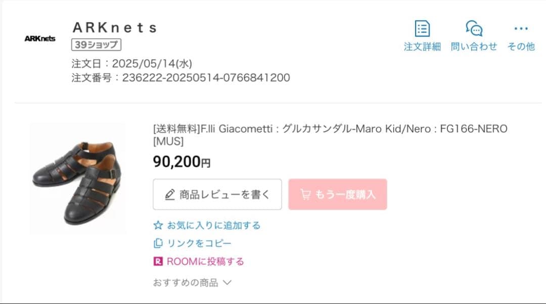 F.lli Giacometti グルカサンダル ネロ 黒 サイズ40