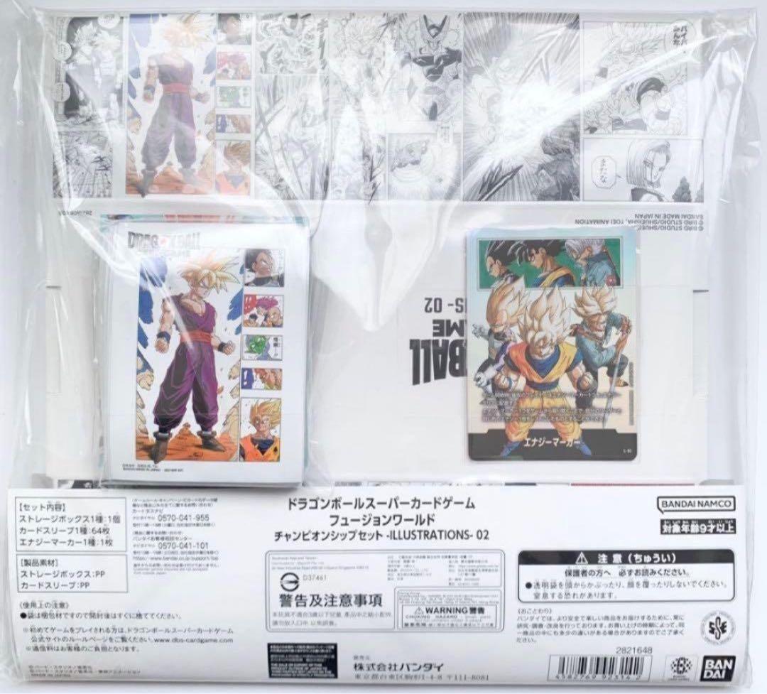 【新品】ドラゴンボールスーパーカードゲーム FW チャンピオンシップセット02