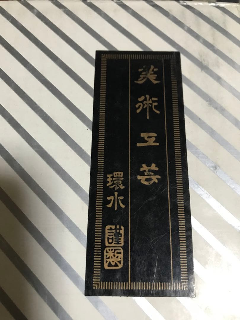 希少 日展作家 環水作 真龍 銅製 金属工芸 龍 置物 開運