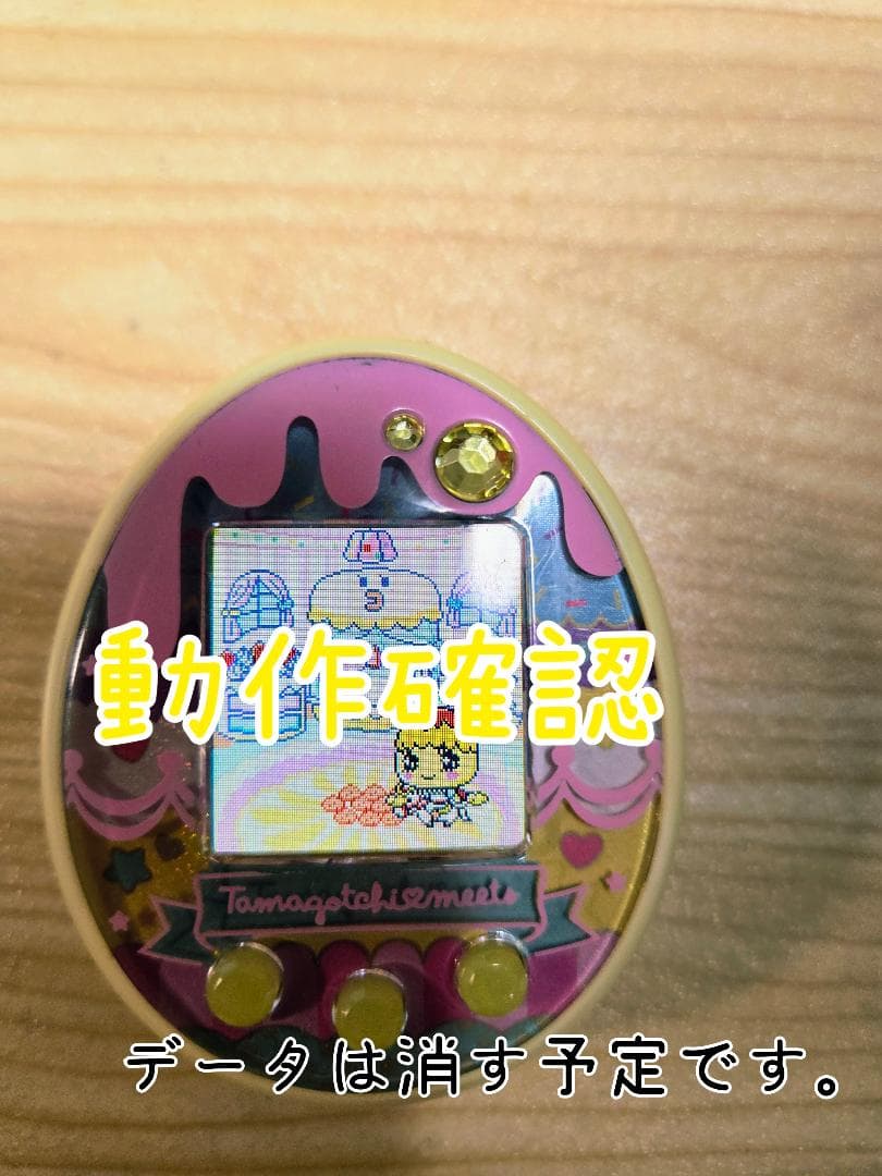 たまごっちみーつ スイーツみーつver.イエロー たまごっち