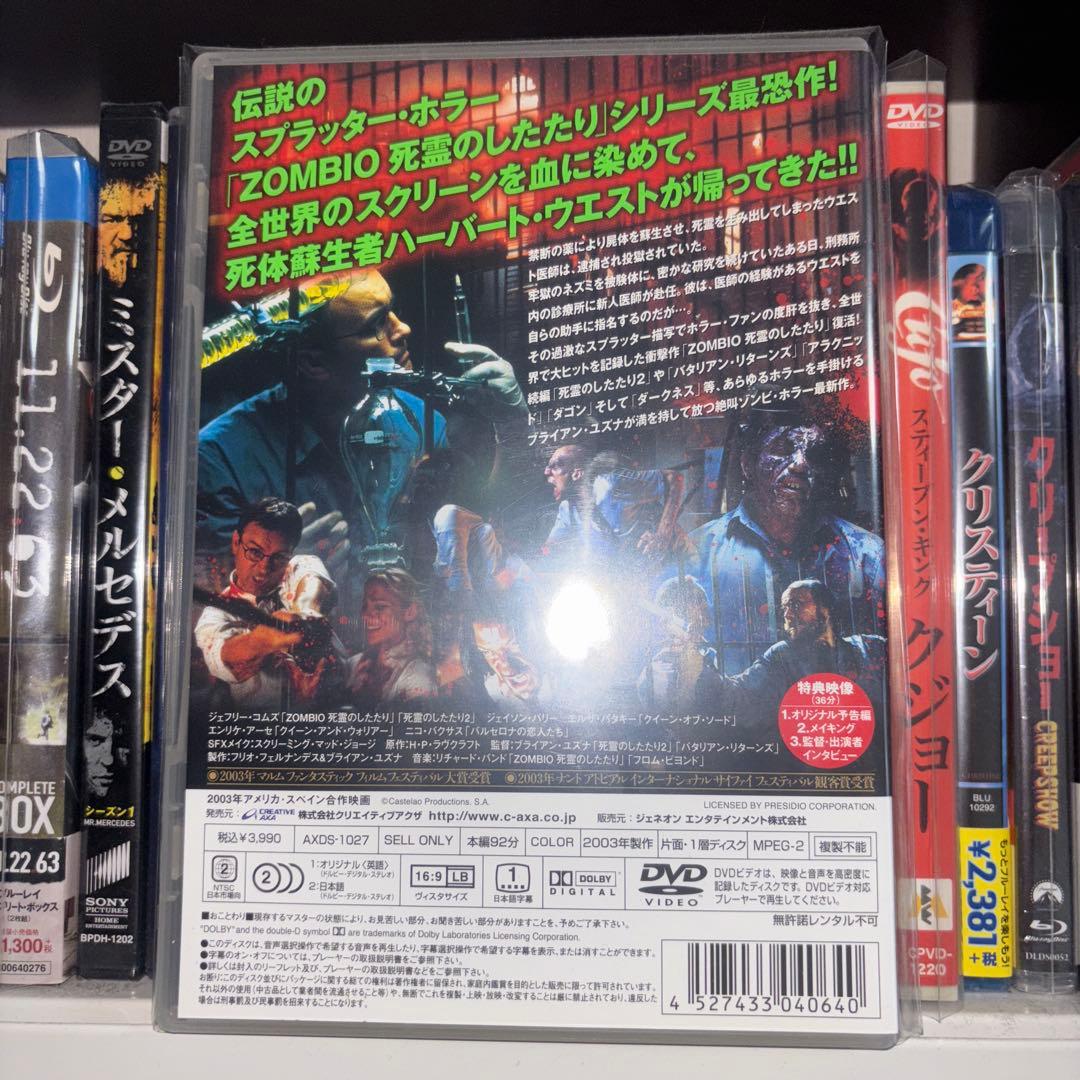 【廃盤】RE-ANIMATOR 死霊のしたたり3 コレクターズ・エディション