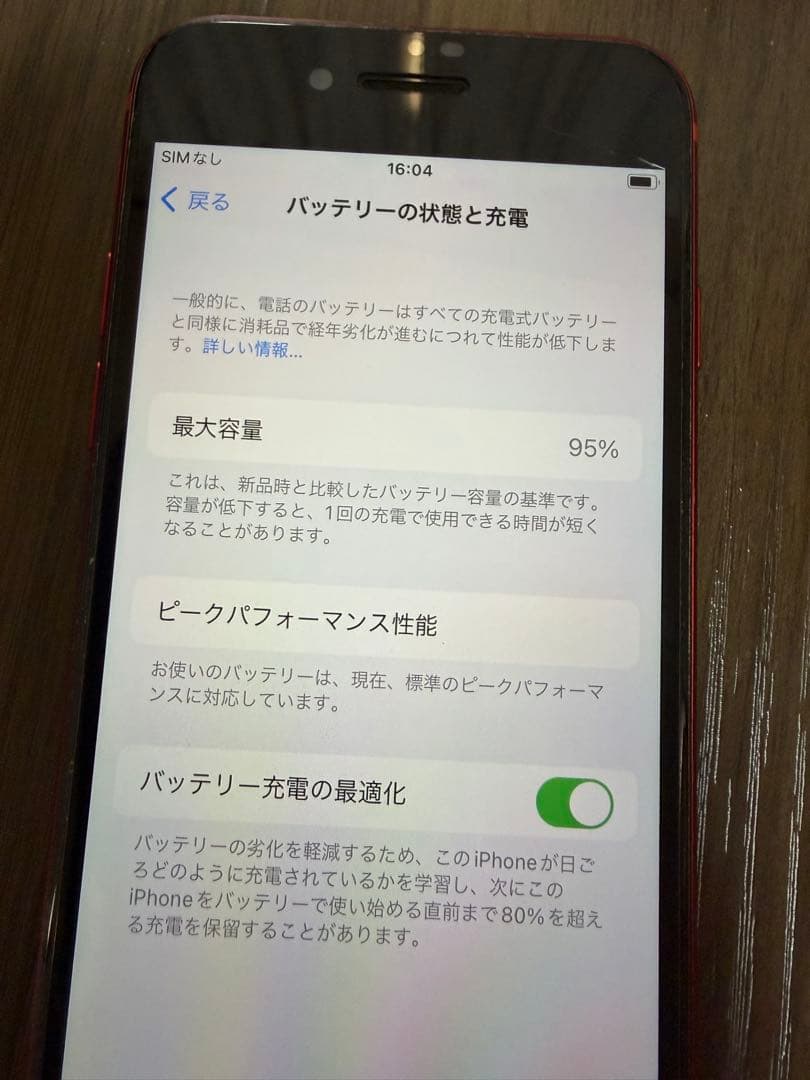 iPhone8 (PRODUCT) RED 64GB 本体