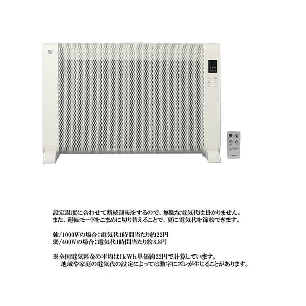遠赤外線パネルヒーター風を巻き起こすことがない為空気が乾燥することがありません。