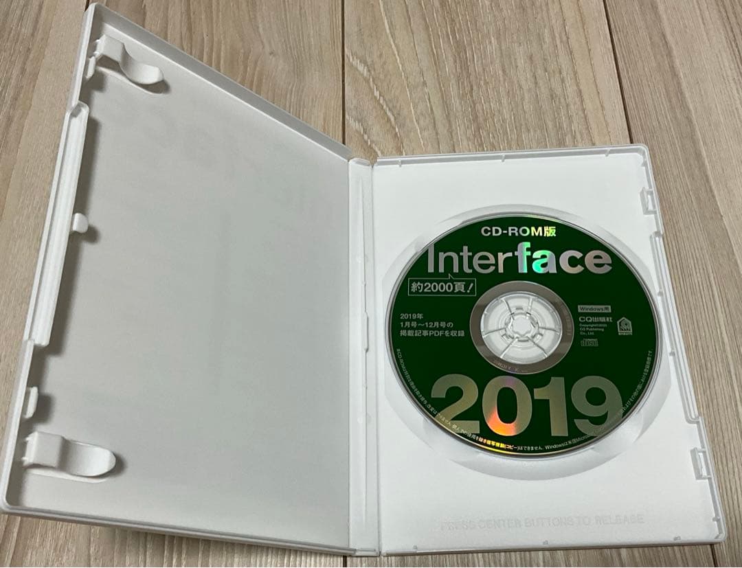 Interface 2019 バックナンバー