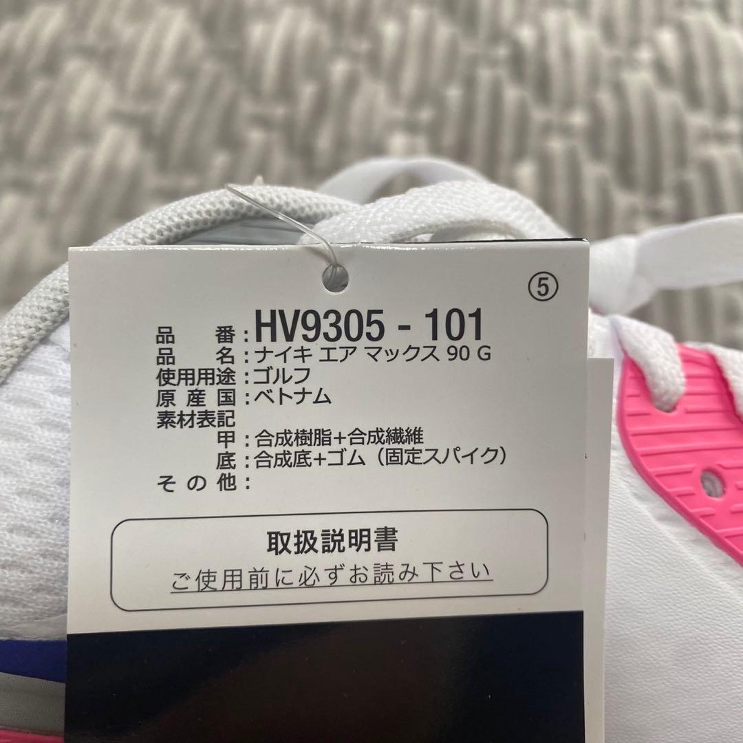 ナイキ エアマックス90 ゴルフシューズ 26.5